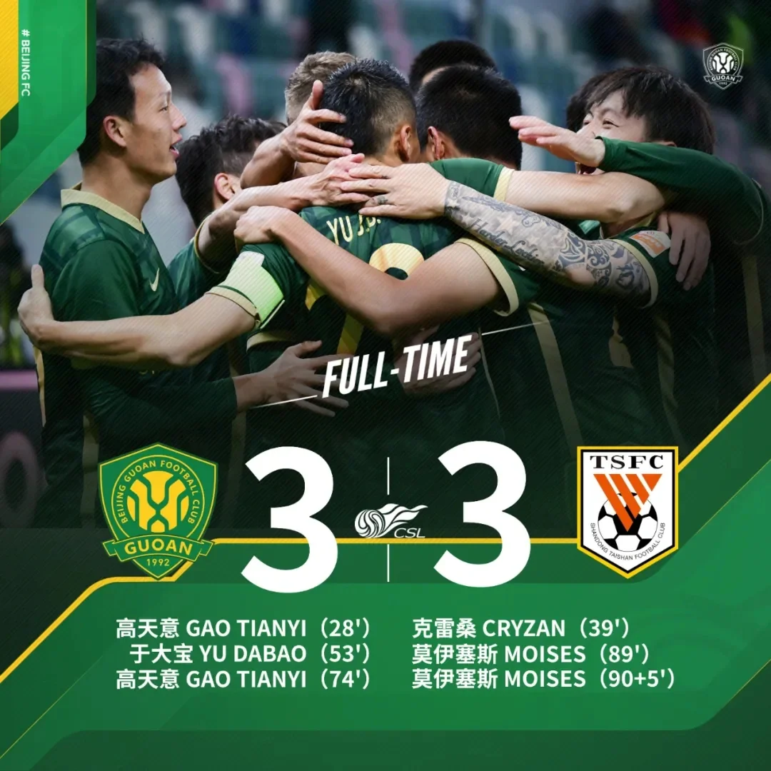 国安战平重庆力帆,难分伯仲!的简单介绍 国安战平重庆力帆,难分伯仲!的简单介绍