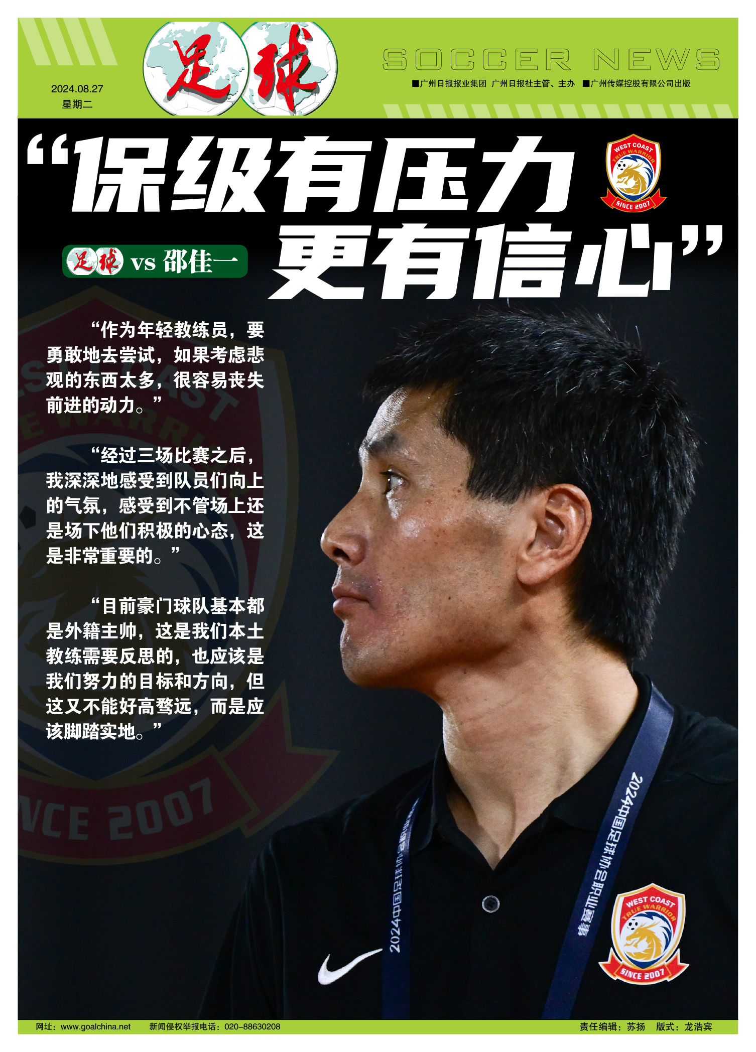 包含先失球后猛追!中超球队精神可嘉,表现抢眼的词条 包含先失球后猛追!中超球队精神可嘉,表现抢眼的词条