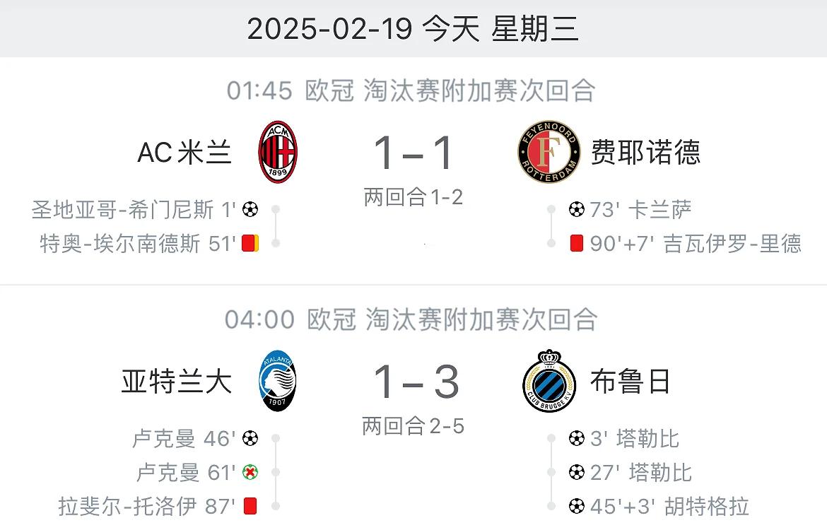 亚特兰大客场失利，保级之路艰难的简单介绍