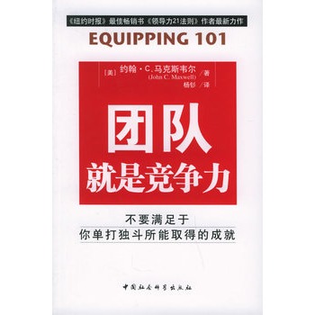 包含全队奋勇拼搏,以团队合作取胜关键!的词条 包含全队奋勇拼搏,以团队合作取胜关键!的词条