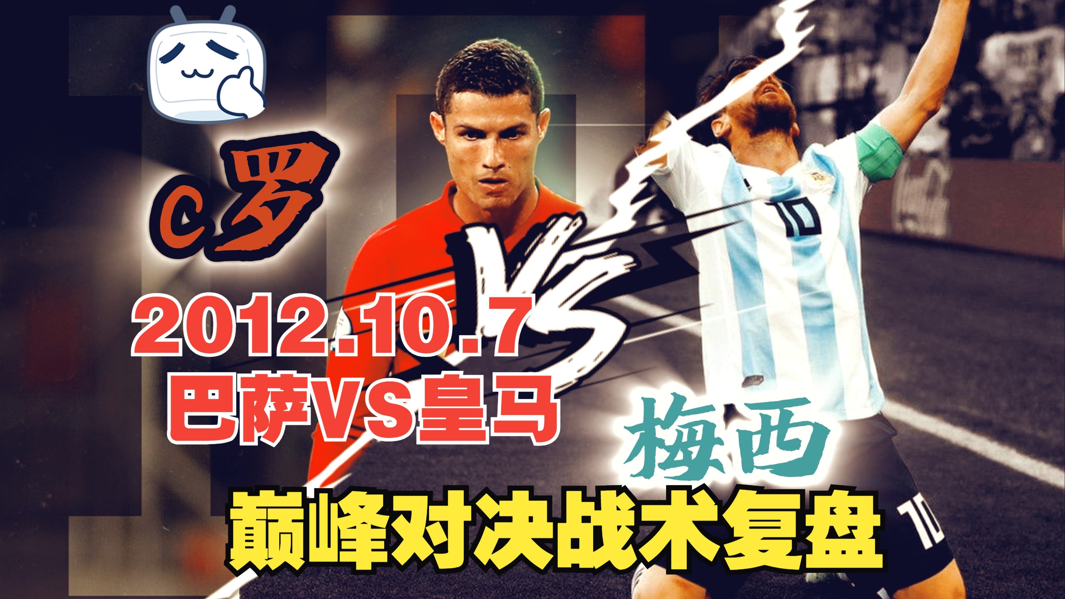 关于足球巅峰对决引爆场外激情,球员舞动风云的信息 关于足球巅峰对决引爆场外激情,球员舞动风云的信息