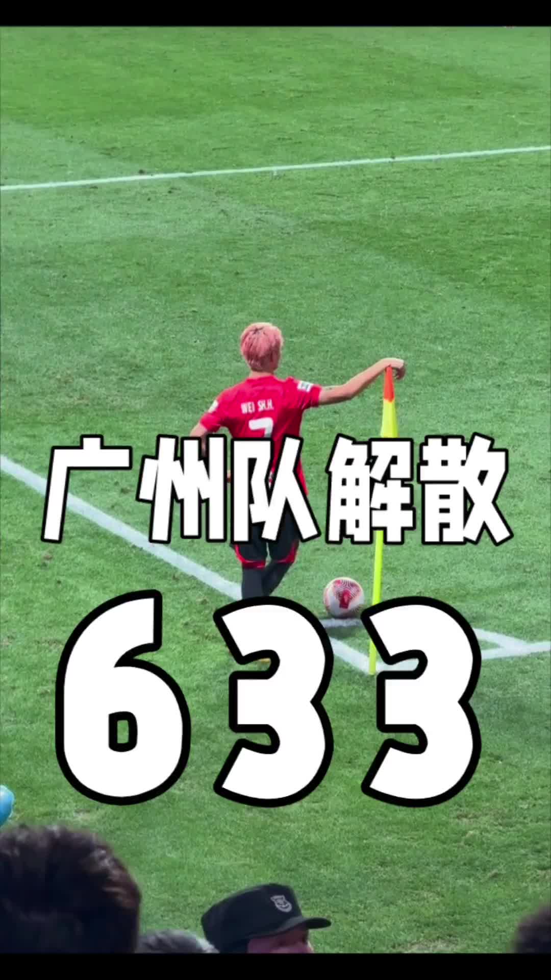 关于广州恒大进攻犀利毫不停顿:是否能一路高歌猛进?的信息 关于广州恒大进攻犀利毫不停顿:是否能一路高歌猛进?的信息