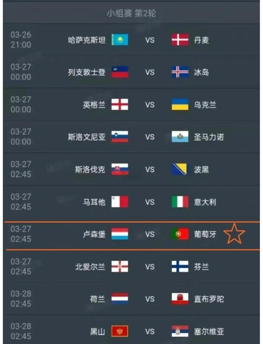 关注欧洲预选赛的球迷聚集,一同见证激烈对决的简单介绍 关注欧洲预选赛的球迷聚集,一同见证激烈对决的简单介绍