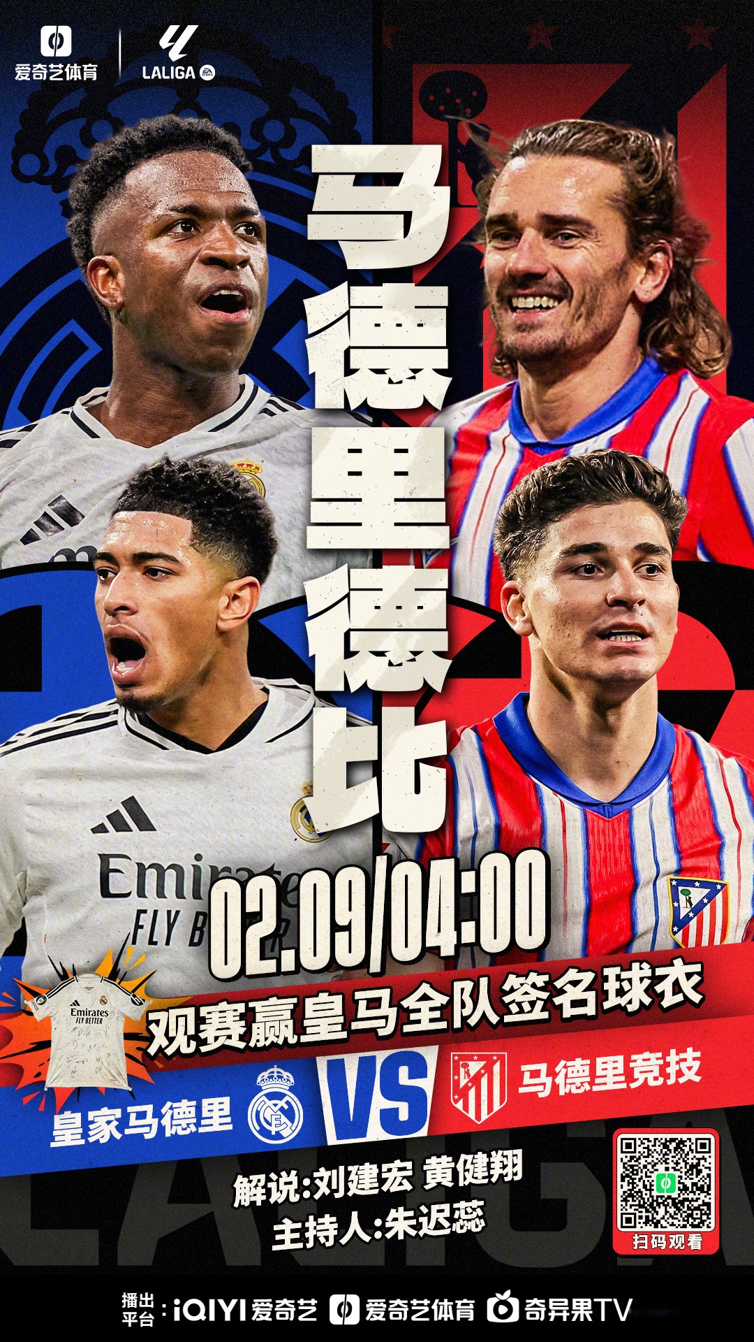 皇马连胜欧洲强队,势不可挡向冠军之路迈进的简单介绍 皇马连胜欧洲强队,势不可挡向冠军之路迈进的简单介绍