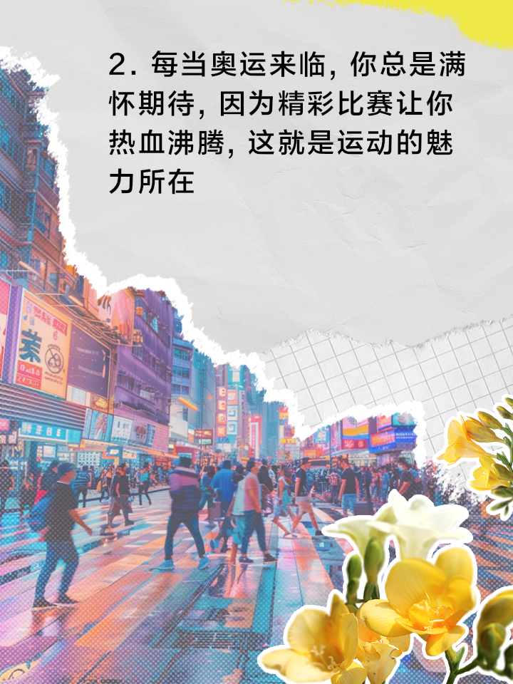 精彩的竞技体育赛事,让人心潮澎湃的简单介绍 精彩的竞技体育赛事,让人心潮澎湃的简单介绍