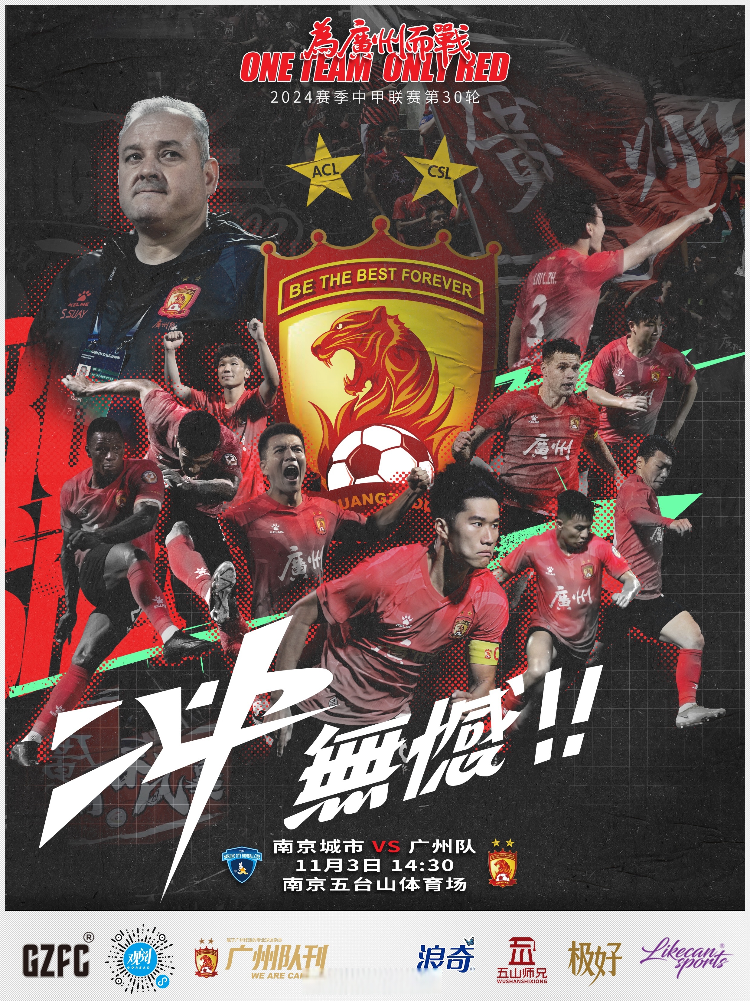 关于河北华夏幸福迎战广州富力，欲捍卫主场领先的信息