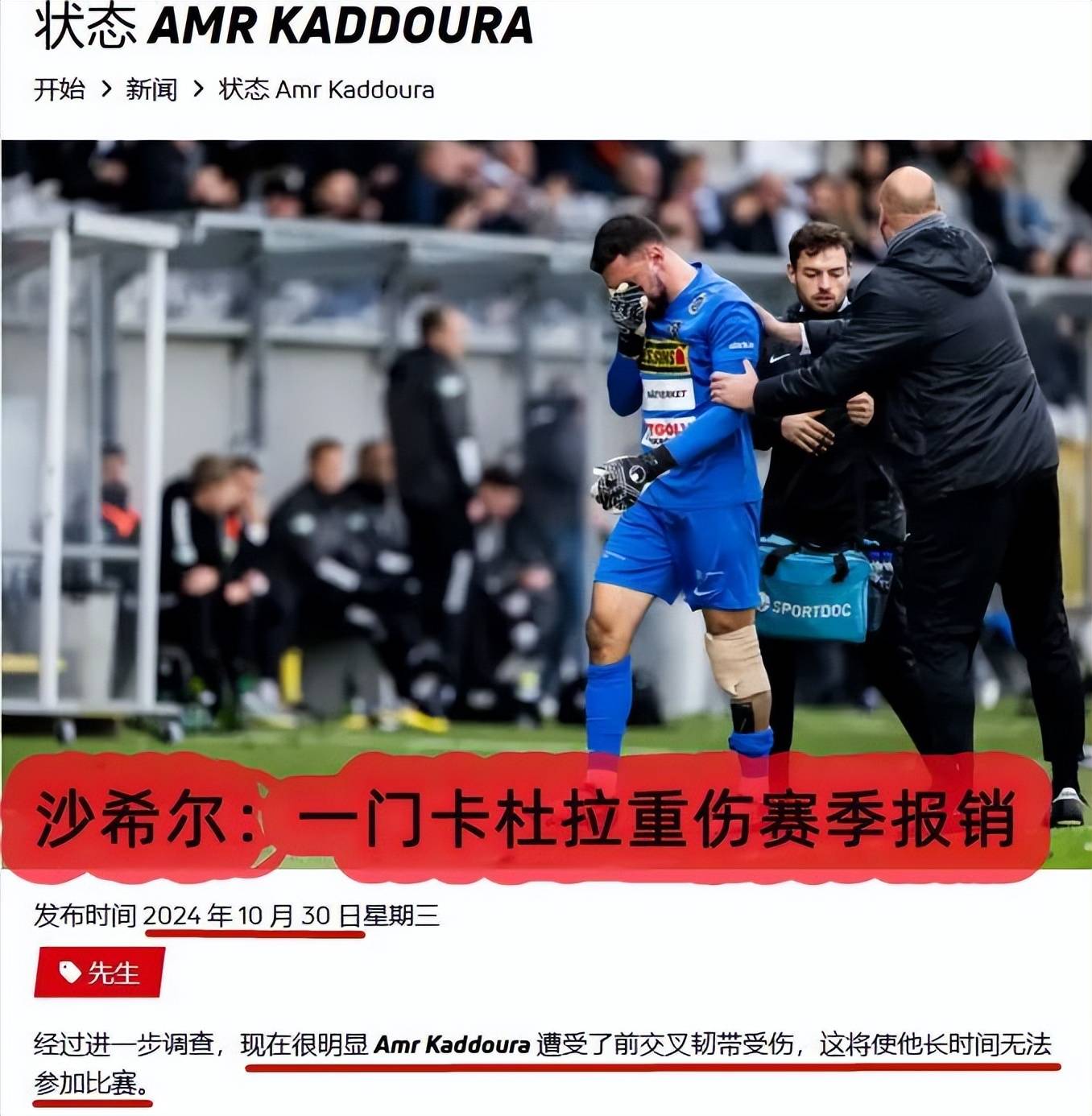 包含兰斯踢平对手,球队保持稳定表现的词条 包含兰斯踢平对手,球队保持稳定表现的词条