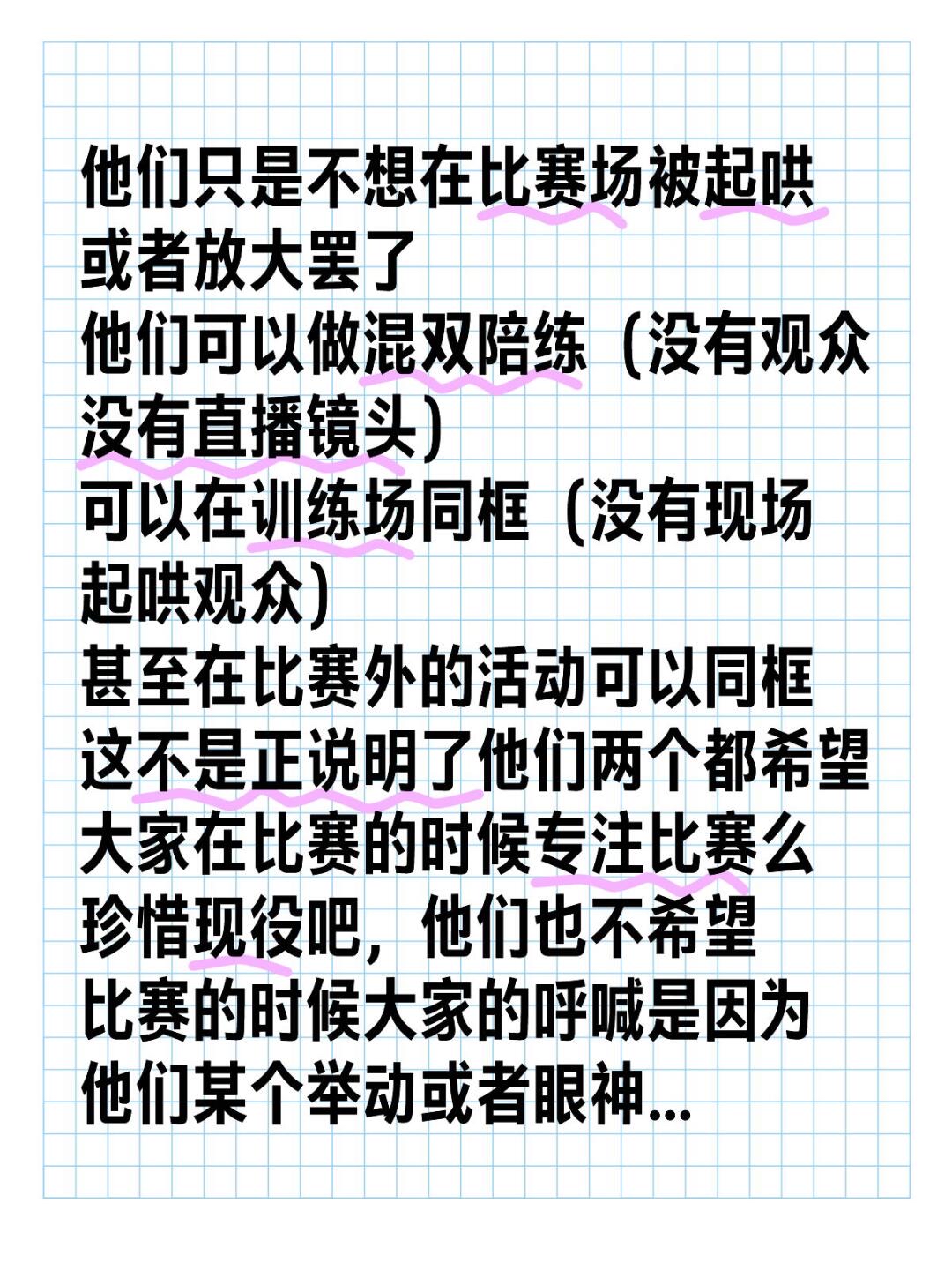 球队主场换为赛事谜团,引起团队内部矛盾 球队主场换为赛事谜团,引起团队内部矛盾