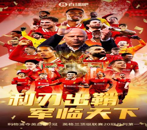 包含利物浦主场大胜,英格兰顶级联赛一触即发的词条 包含利物浦主场大胜,英格兰顶级联赛一触即发的词条