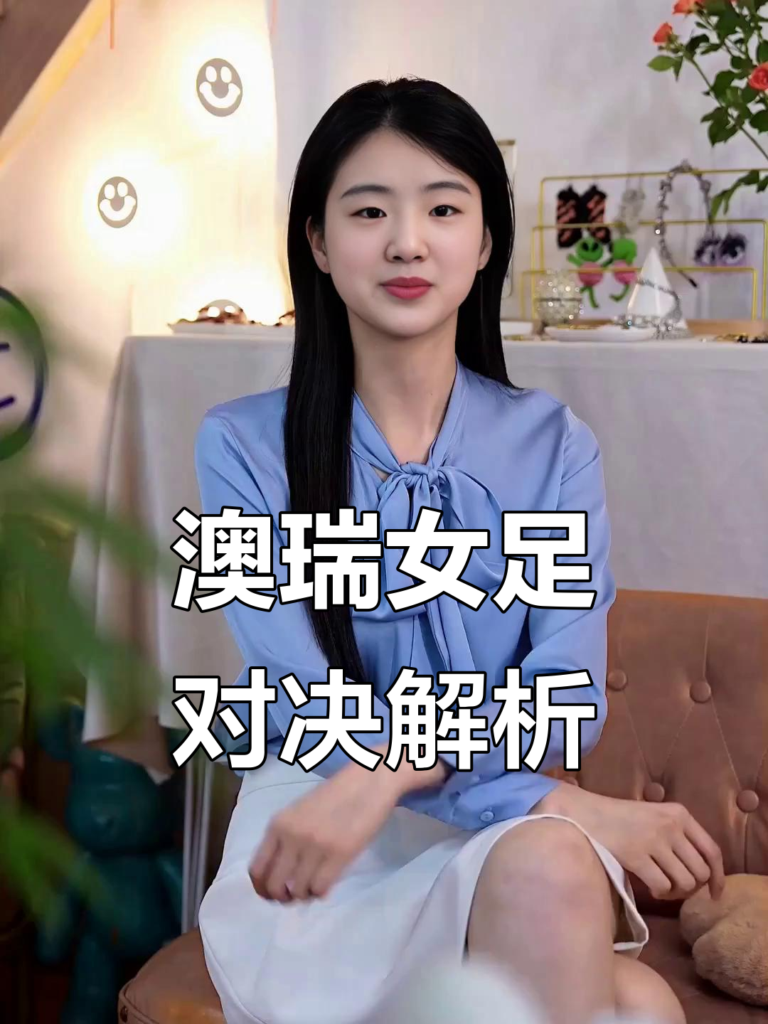 包含澳大利亚女足迎来历史性突破,挺进四强的词条 包含澳大利亚女足迎来历史性突破,挺进四强的词条
