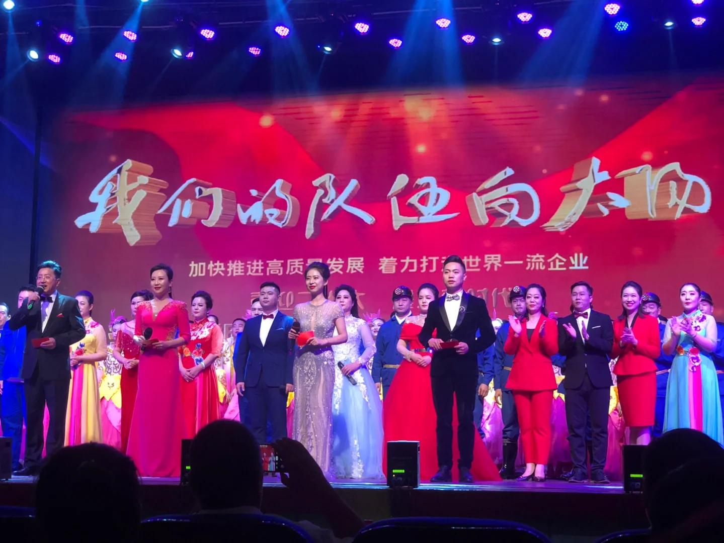 人和队员团结一心,向着胜利前进 人和队员团结一心,向着胜利前进