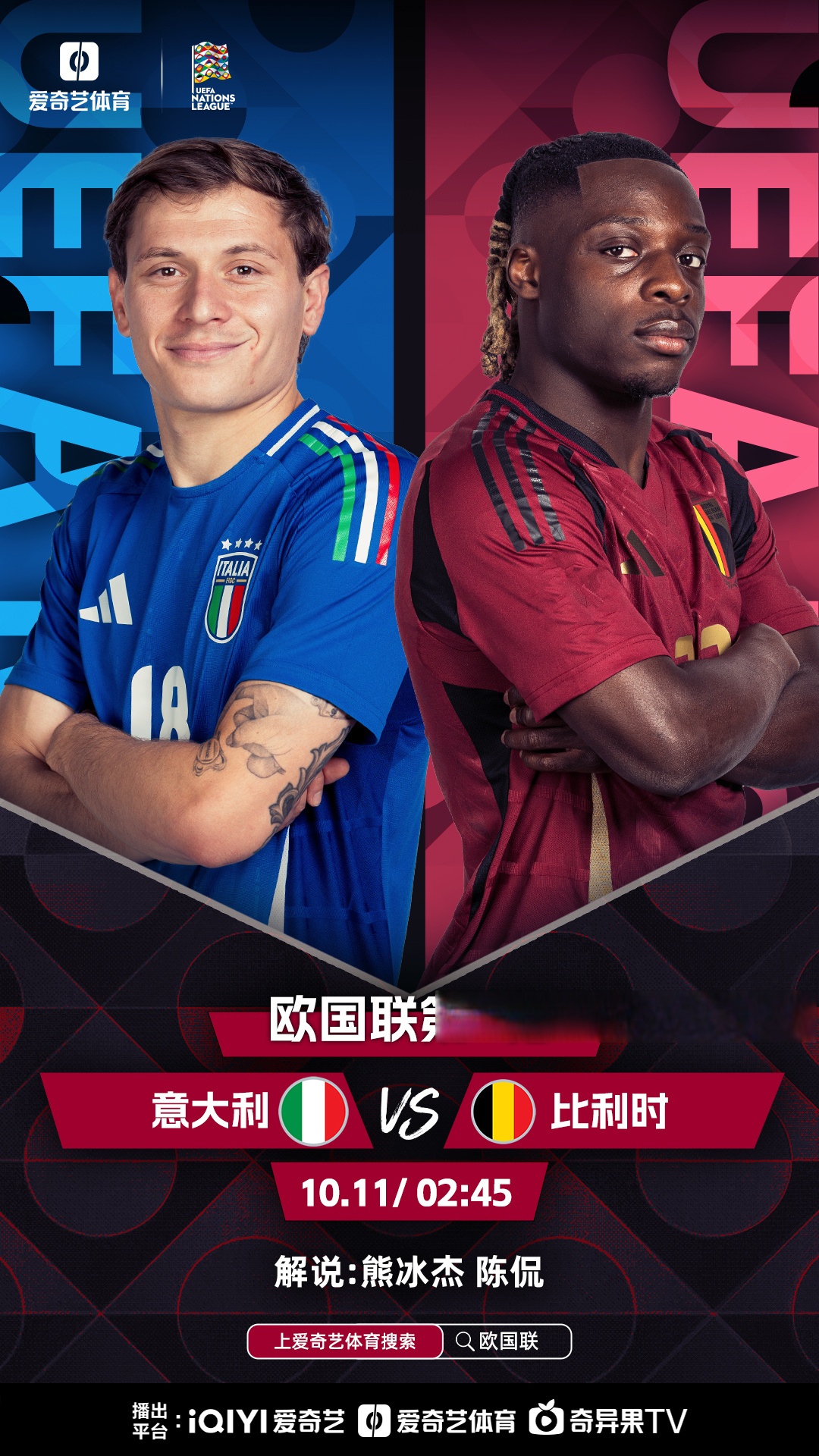 欧国联的胜负将由球场上的实力较量决定的简单介绍 欧国联的胜负将由球场上的实力较量决定的简单介绍