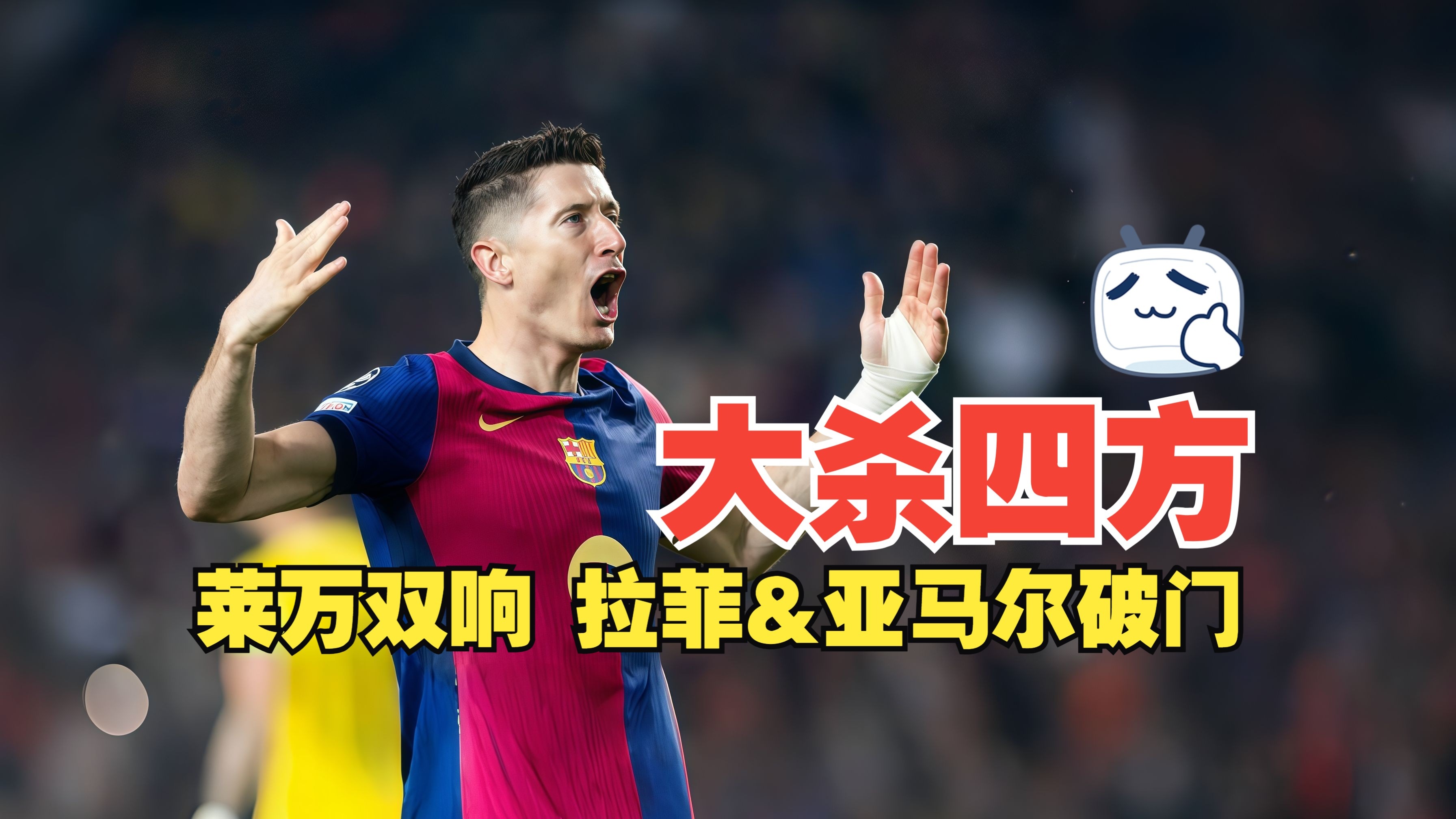 巴伦西亚主场大胜,豪取四连胜 巴伦西亚主场大胜,豪取四连胜