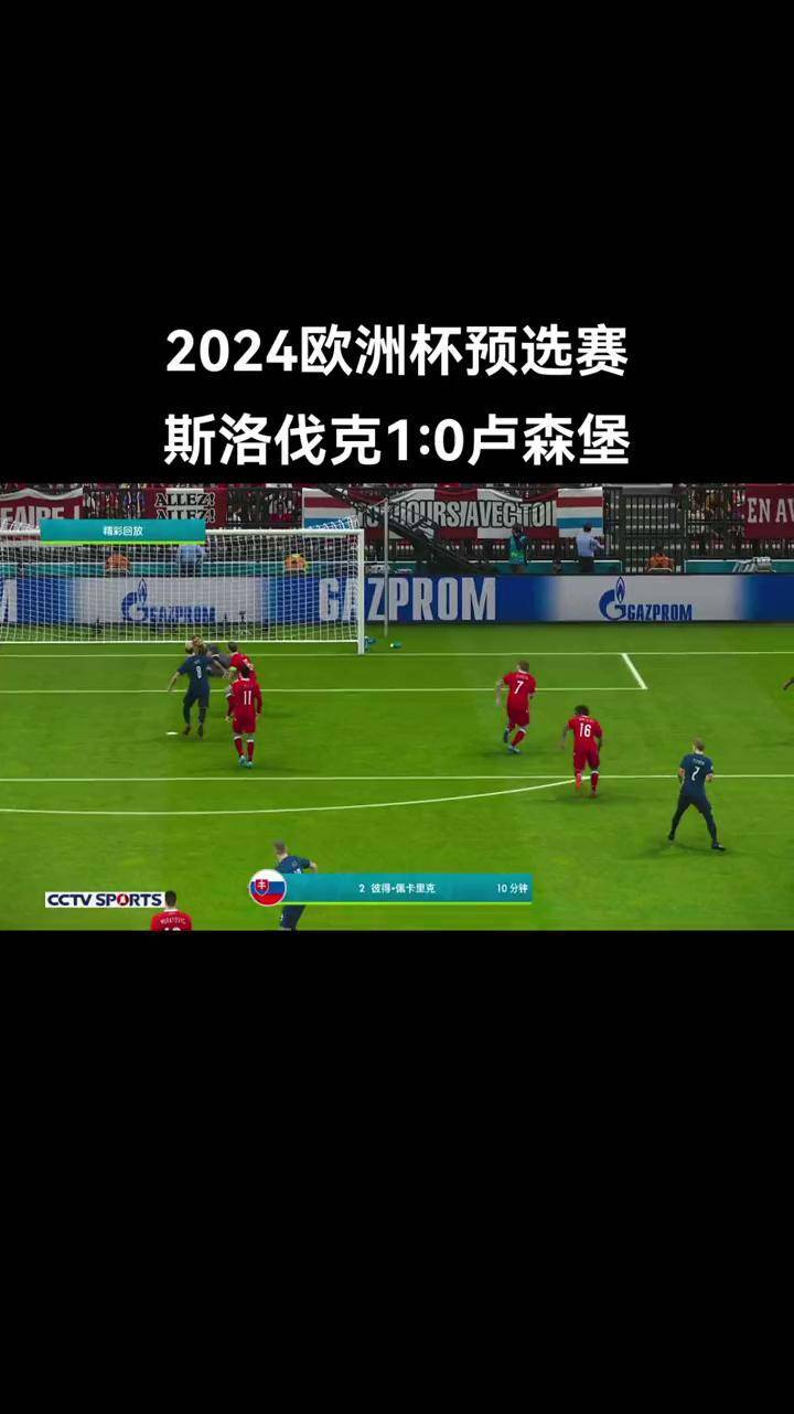 关于斯洛伐克队惊险淘汰法国晋级欧洲国家杯四强的信息 关于斯洛伐克队惊险淘汰法国晋级欧洲国家杯四强的信息