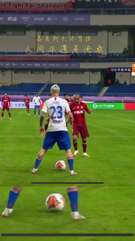 关于河北华夏幸福后防不稳定,教练组加强防守训练的信息 关于河北华夏幸福后防不稳定,教练组加强防守训练的信息