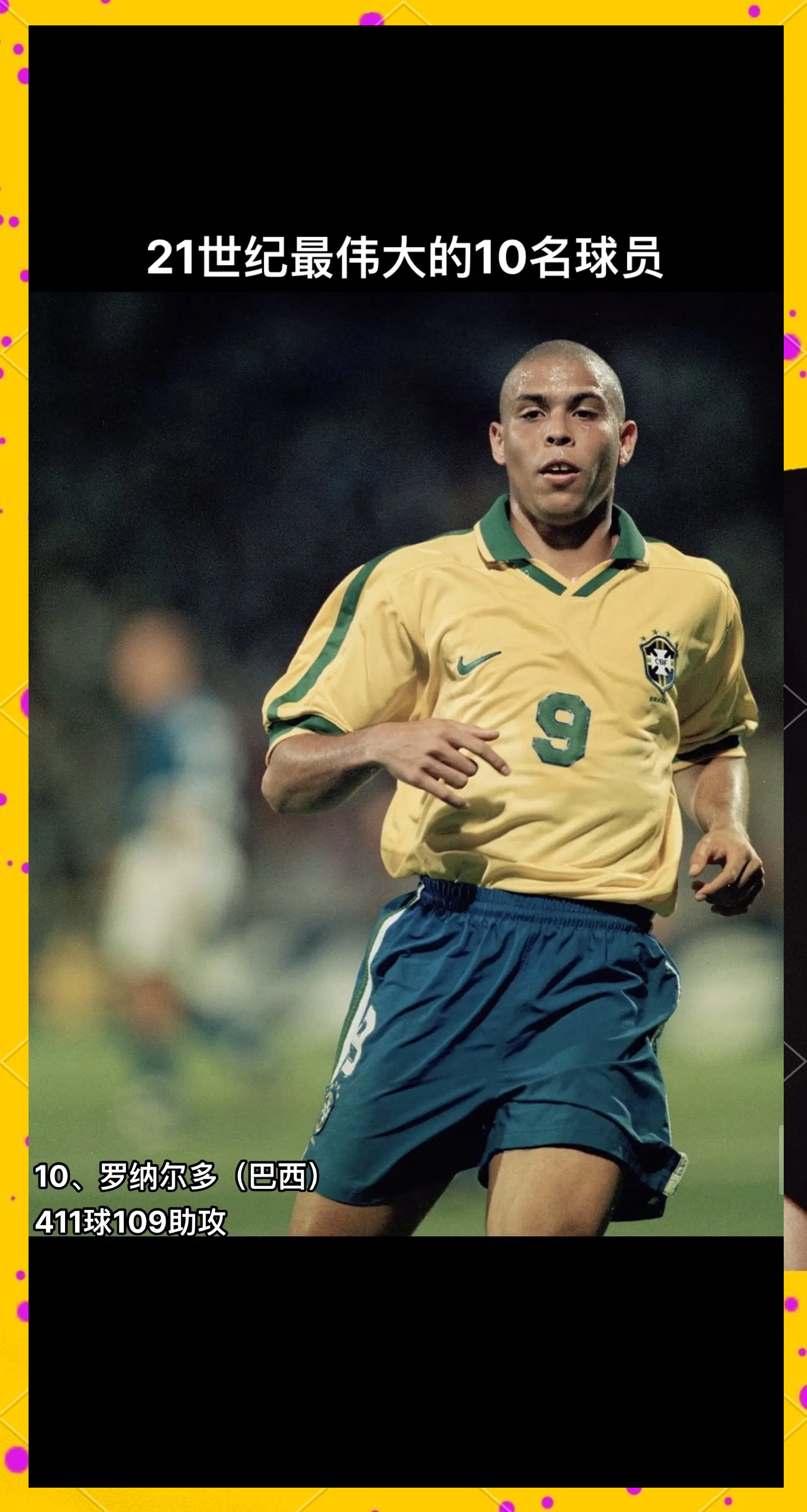 关于足球巨星因伤退出比赛，球迷心情澎湃的信息