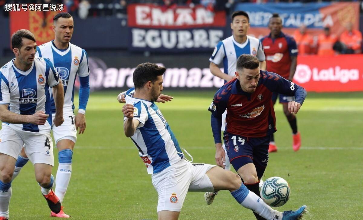 奥萨苏纳客场告负于皇家社会