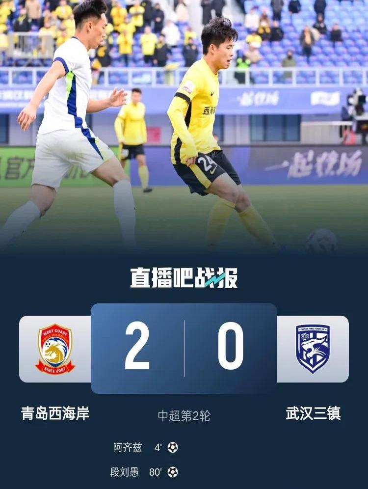 青岛黄海主场赢得关键胜利,球队状态回暖 青岛黄海主场赢得关键胜利,球队状态回暖