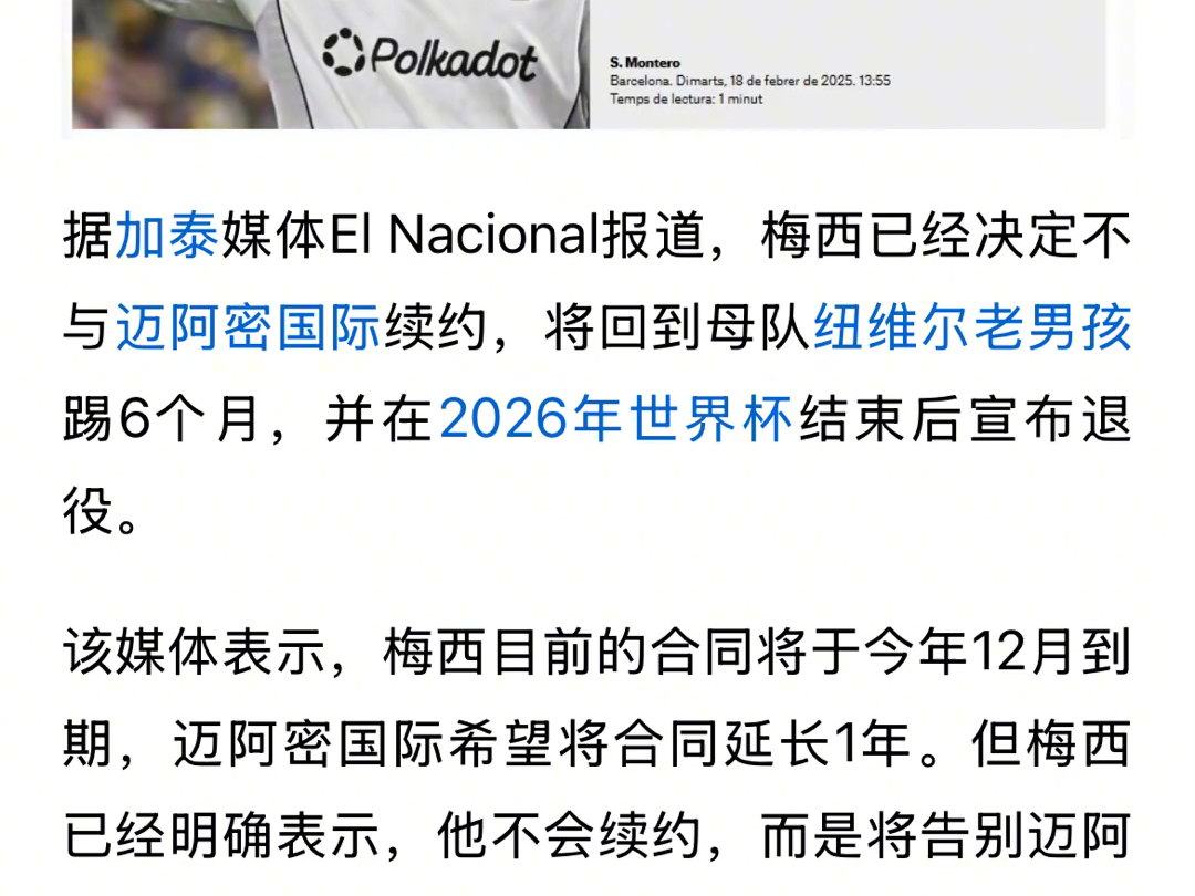 巴塞罗那对切尔西:梅西将面对老友 巴塞罗那对切尔西:梅西将面对老友