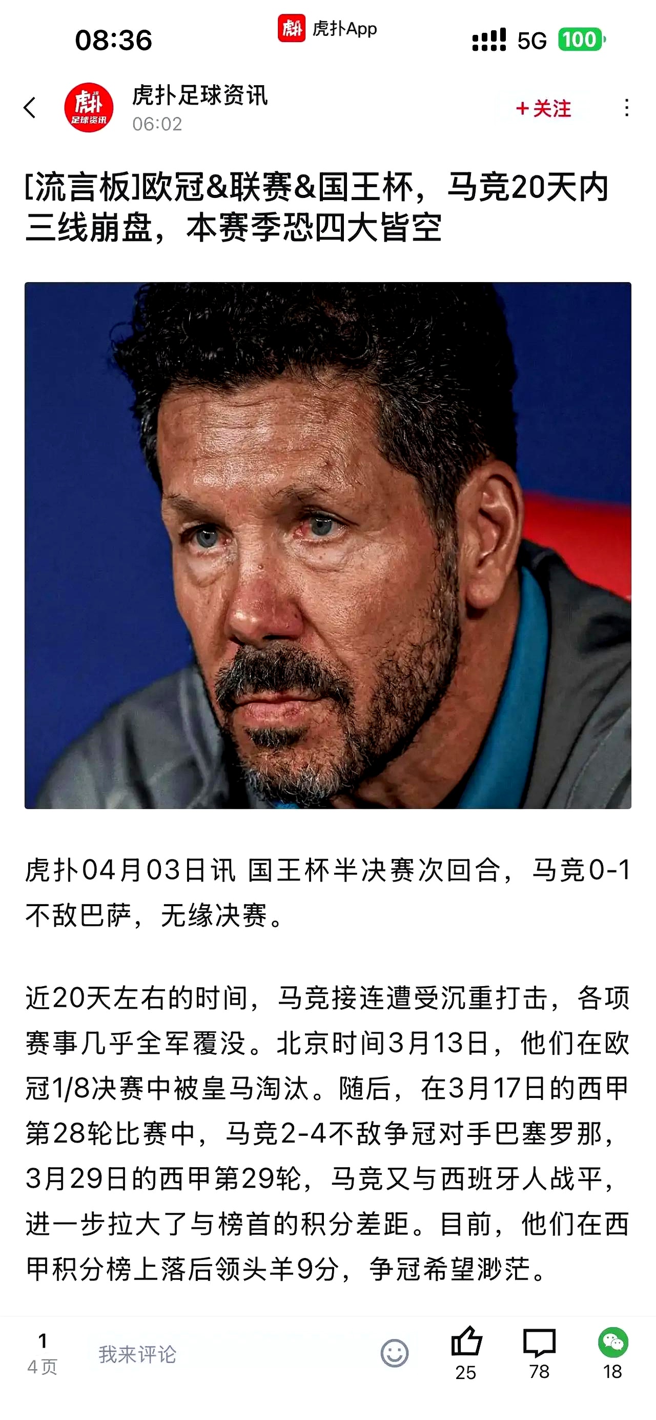 包含皇马轻取马竞,梅西逆转建功亚洲杯的词条 包含皇马轻取马竞,梅西逆转建功亚洲杯的词条