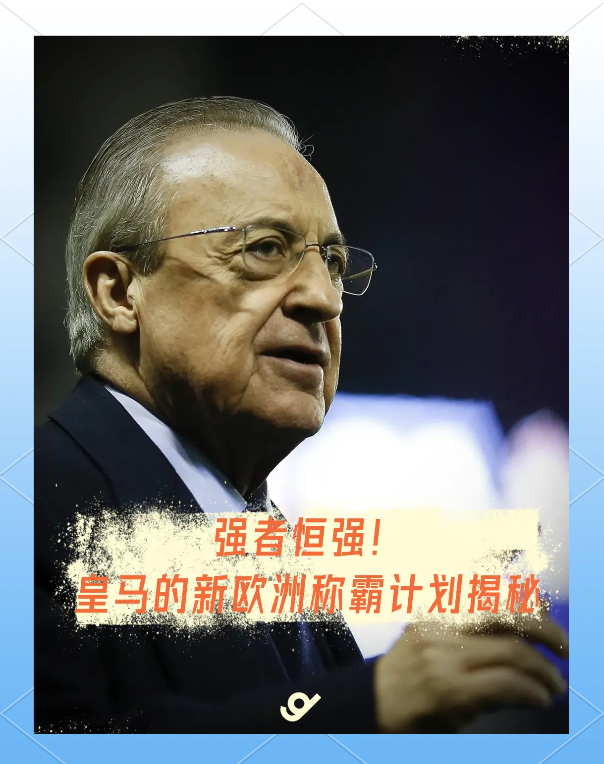 皇家马德里新签约门将备战新赛季,雄心勃勃的简单介绍 皇家马德里新签约门将备战新赛季,雄心勃勃的简单介绍