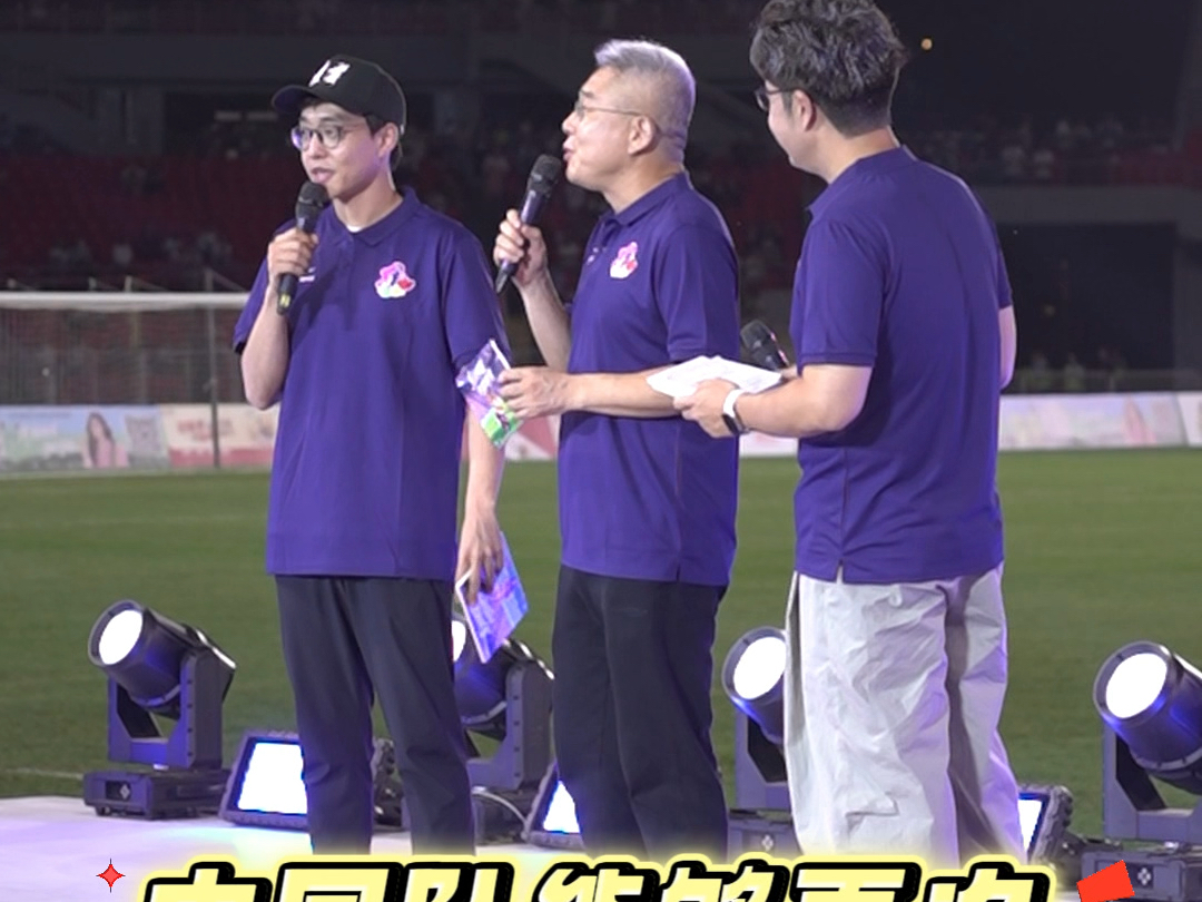 中国足球联赛中全明星大碰撞