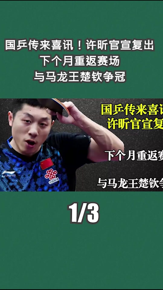 波兰乒乓球队血洗韩国乒乓球队,许昕统治全场 波兰乒乓球队血洗韩国乒乓球队,许昕统治全场