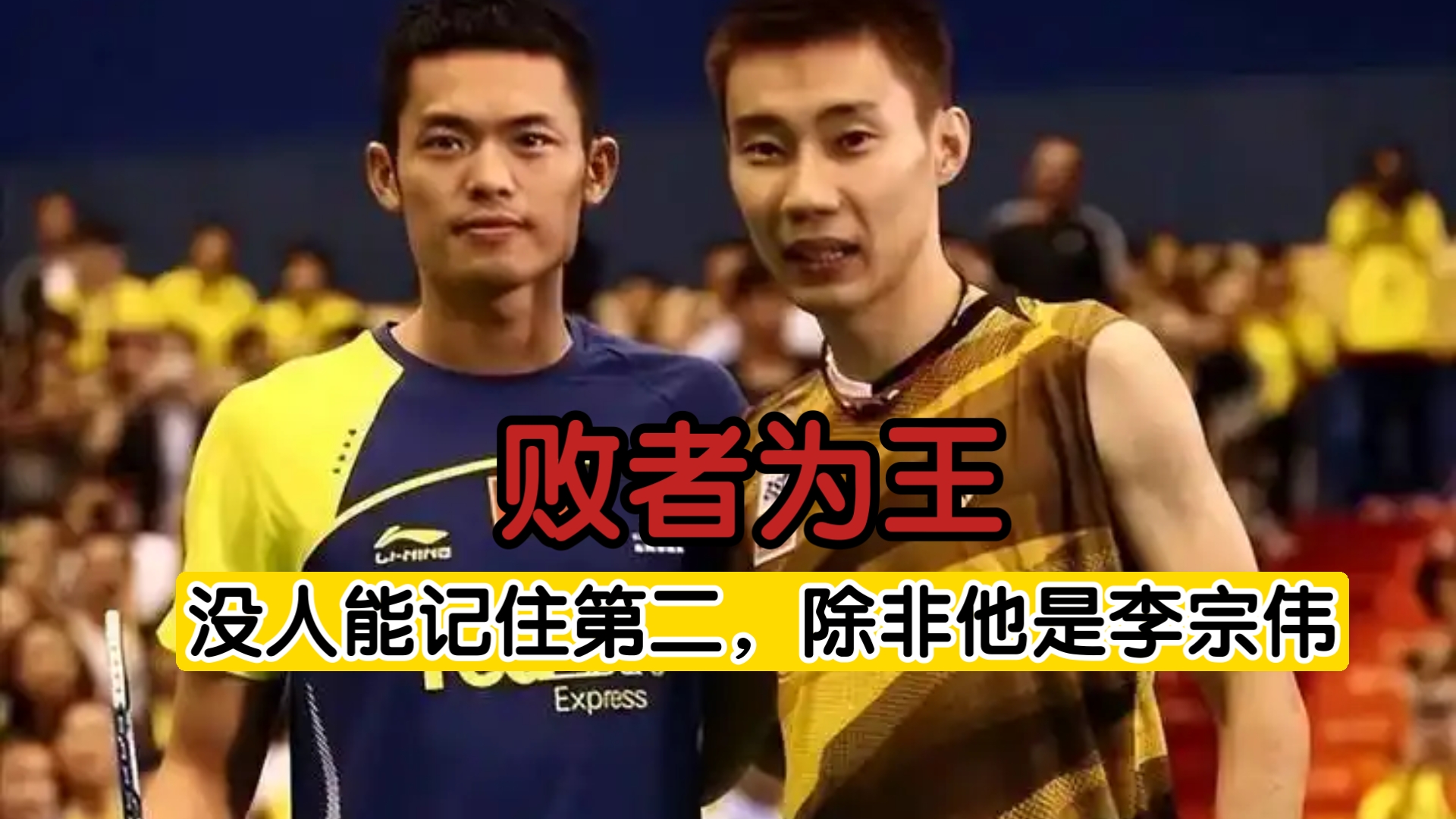 关于泰国羽毛球队绝杀英格兰羽毛球队,李宗伟打破历史纪录的信息 关于泰国羽毛球队绝杀英格兰羽毛球队,李宗伟打破历史纪录的信息