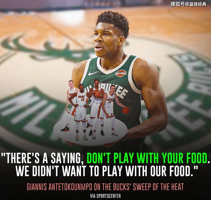 热火逆袭雄鹿，系列赛悬而未决